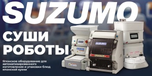 Запущен новый сайт-лендинг Suzumo